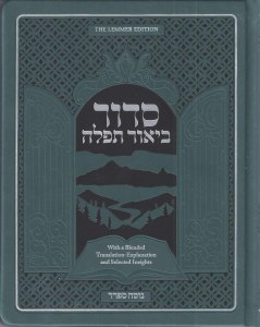 Picture of Siddur Biur Tefillah Faux Leather Hebrew English Sefard [Hardcover]